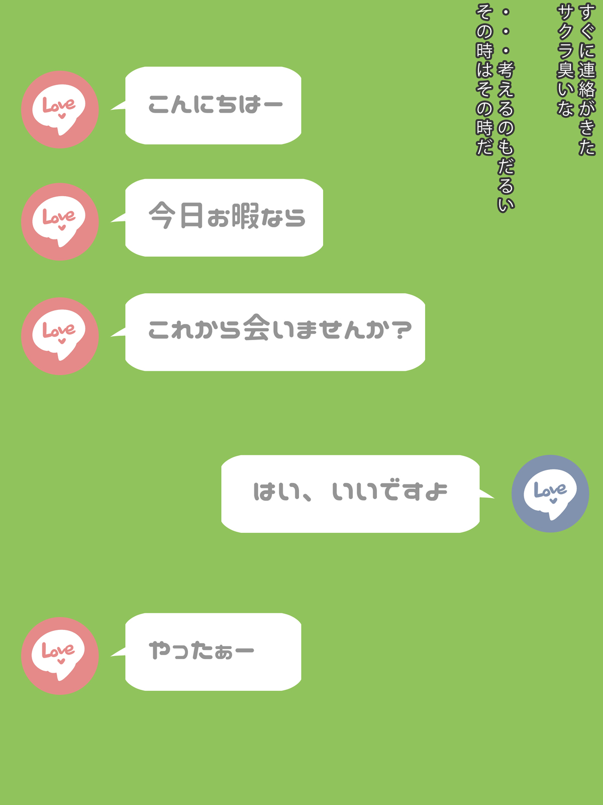 Madoromi Andon Madoromi Oyatsu Kankaku De Etchishitai Gyaru-chan - Image 5