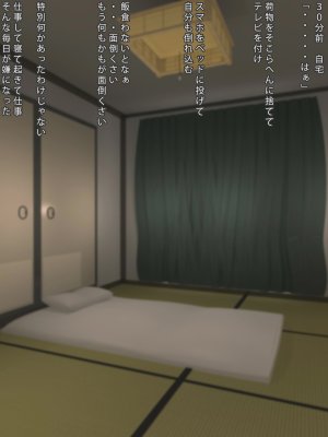 Madoromi Andon Madoromi Oyatsu Kankaku De Etchishitai Gyaru-chan - Page 3