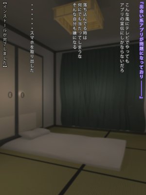 Madoromi Andon Madoromi Oyatsu Kankaku De Etchishitai Gyaru-chan - Page 4