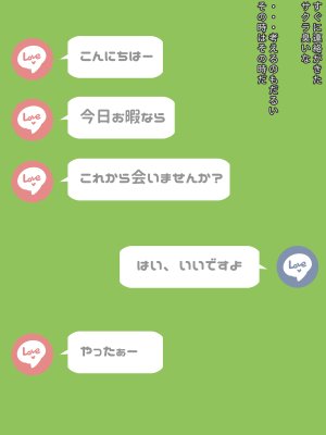 Madoromi Andon Madoromi Oyatsu Kankaku De Etchishitai Gyaru-chan - Page 5