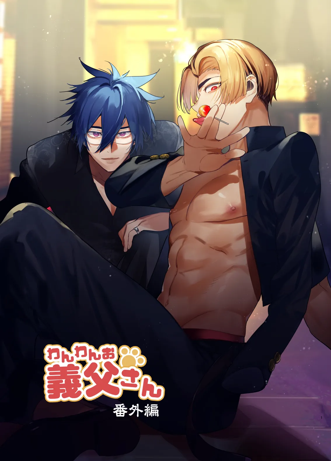 Maemukina Do M Wanwan Ogifu-san bangaihen - Image 1