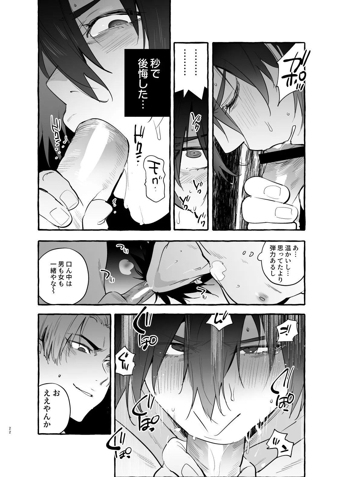 Maemukina Do M Wanwan Ogifu-san bangaihen - Image 22