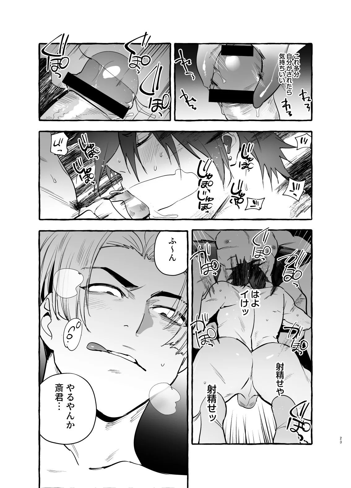 Maemukina Do M Wanwan Ogifu-san bangaihen - Image 23