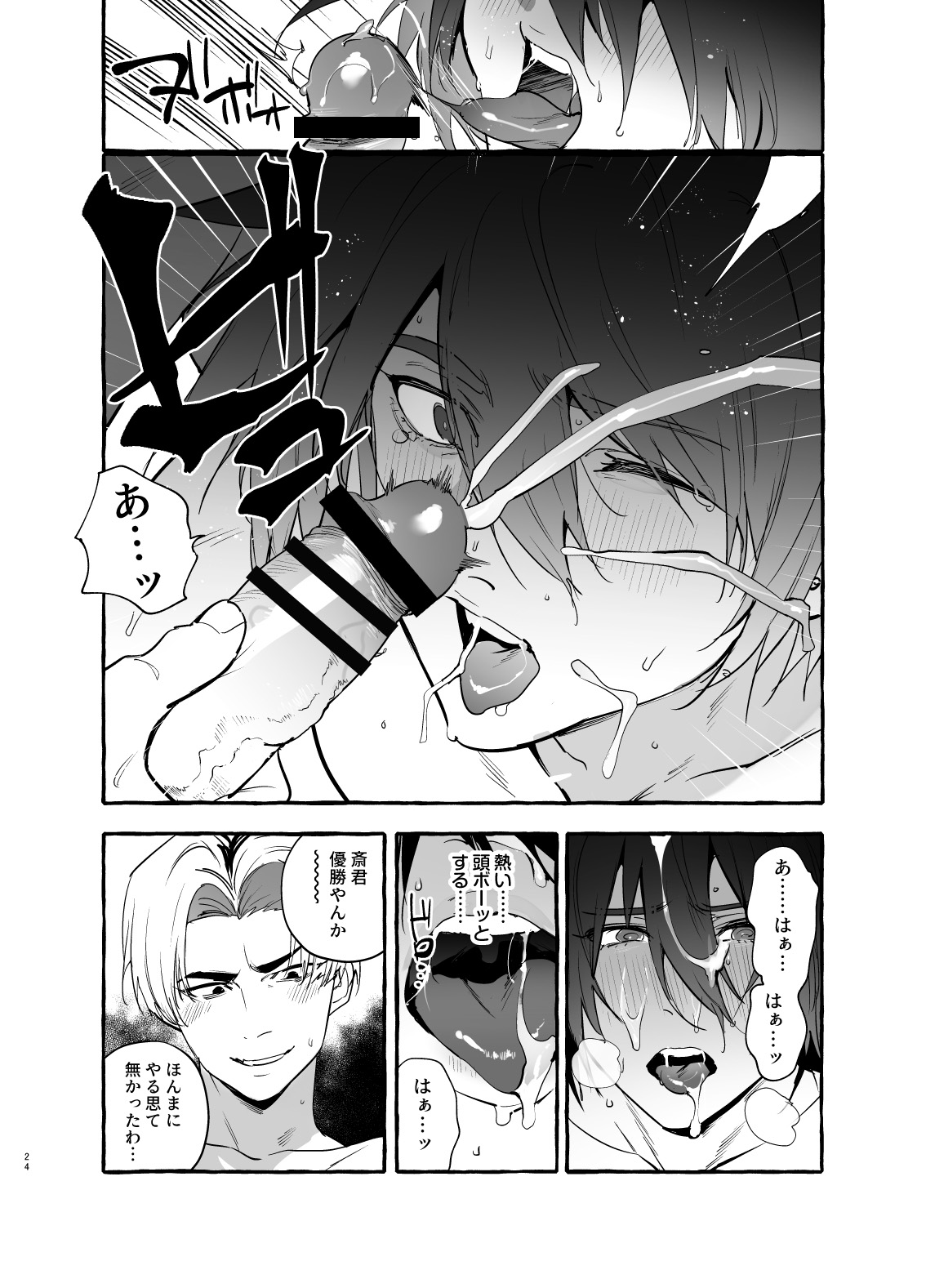 Maemukina Do M Wanwan Ogifu-san bangaihen - Image 24