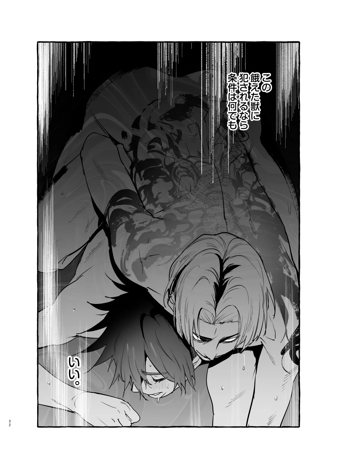 Maemukina Do M Wanwan Ogifu-san bangaihen - Image 32