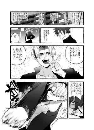 Maemukina Do M Wanwan Ogifu-san bangaihen - Page 10