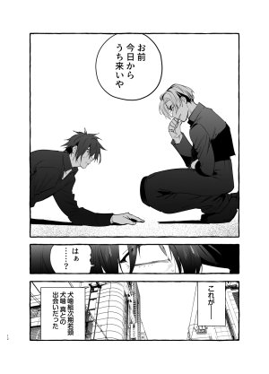 Maemukina Do M Wanwan Ogifu-san bangaihen - Page 12