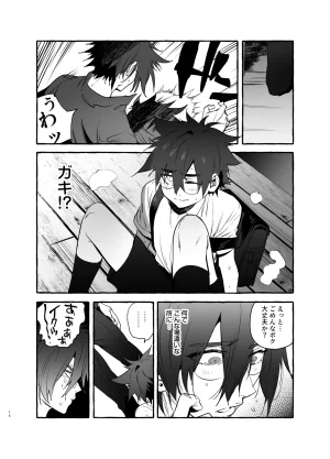 Maemukina Do M Wanwan Ogifu-san bangaihen - Page 14