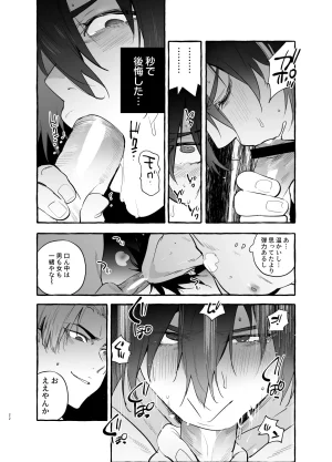 Maemukina Do M Wanwan Ogifu-san bangaihen - Page 22