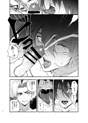 Maemukina Do M Wanwan Ogifu-san bangaihen - Page 24