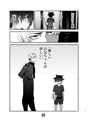 Maemukina Do M Wanwan Ogifu-san bangaihen - Page 35