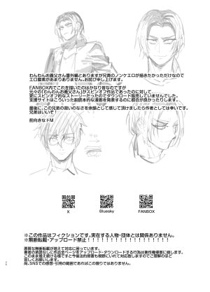 Maemukina Do M Wanwan Ogifu-san bangaihen - Page 36