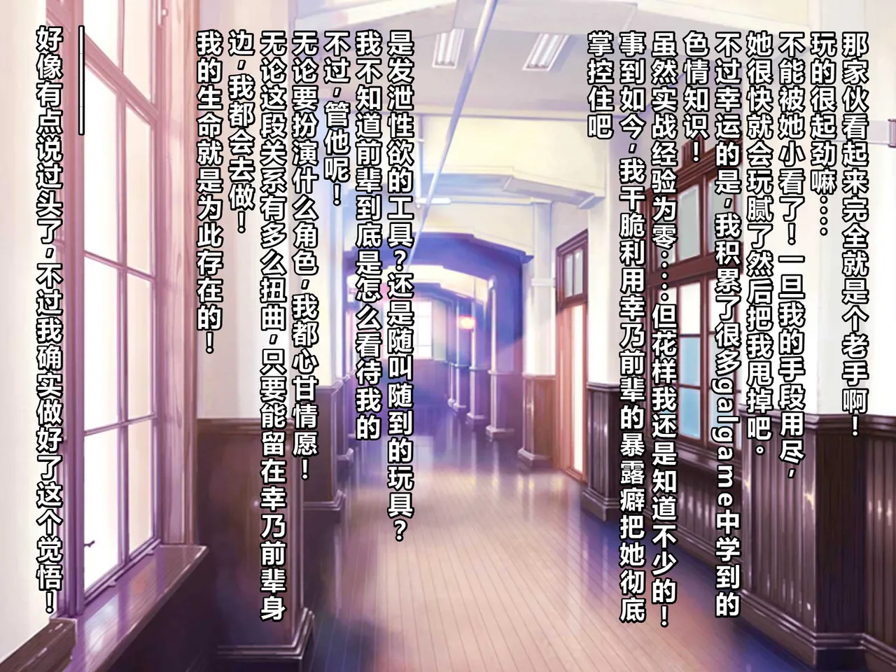 MAG Kan v-mag Chijoku no Toriko Yukino Senpai wa Boku no Iinari Chinese Decensored - Image 110