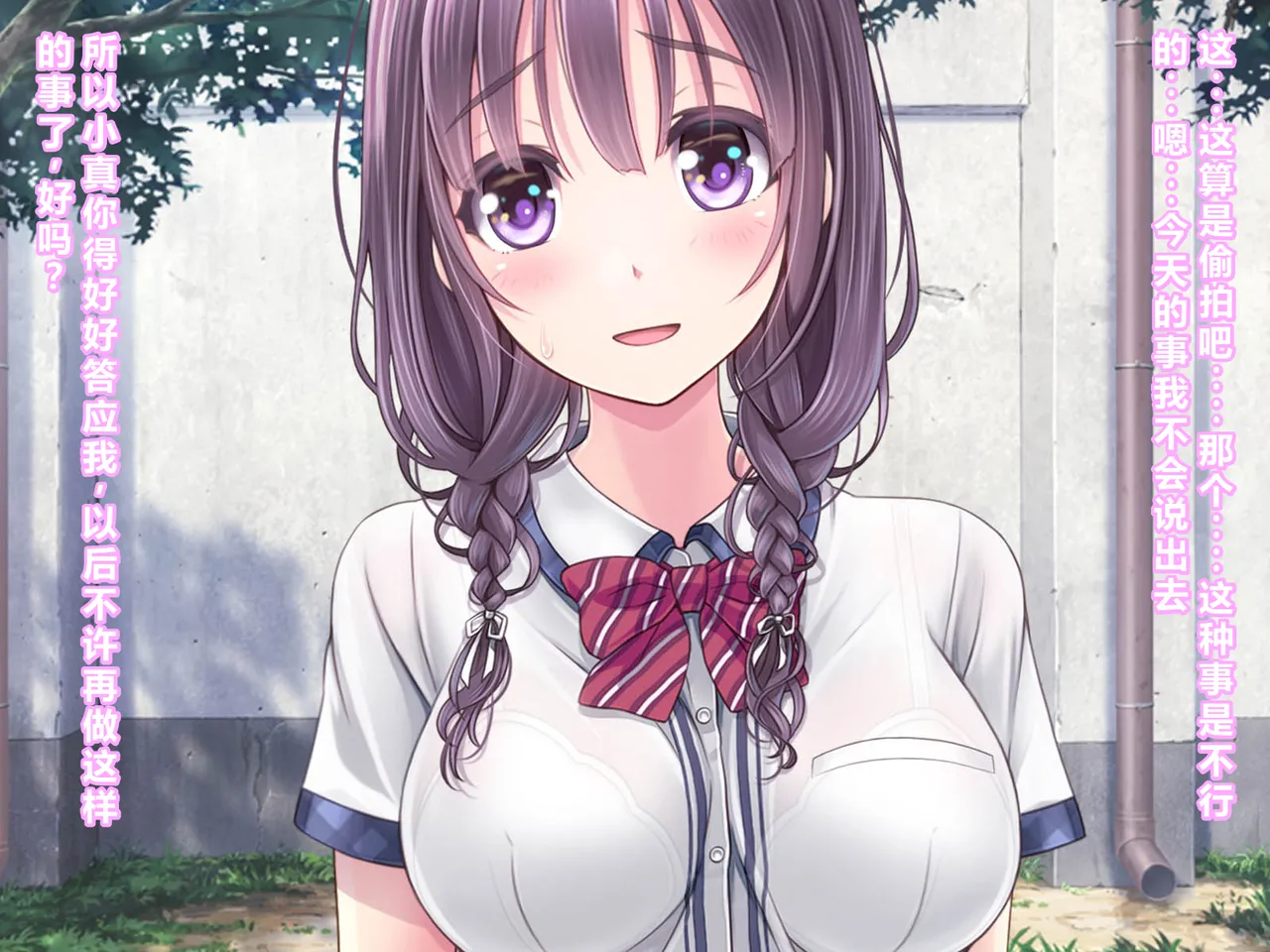MAG Kan v-mag Chijoku no Toriko Yukino Senpai wa Boku no Iinari Chinese Decensored - Image 12