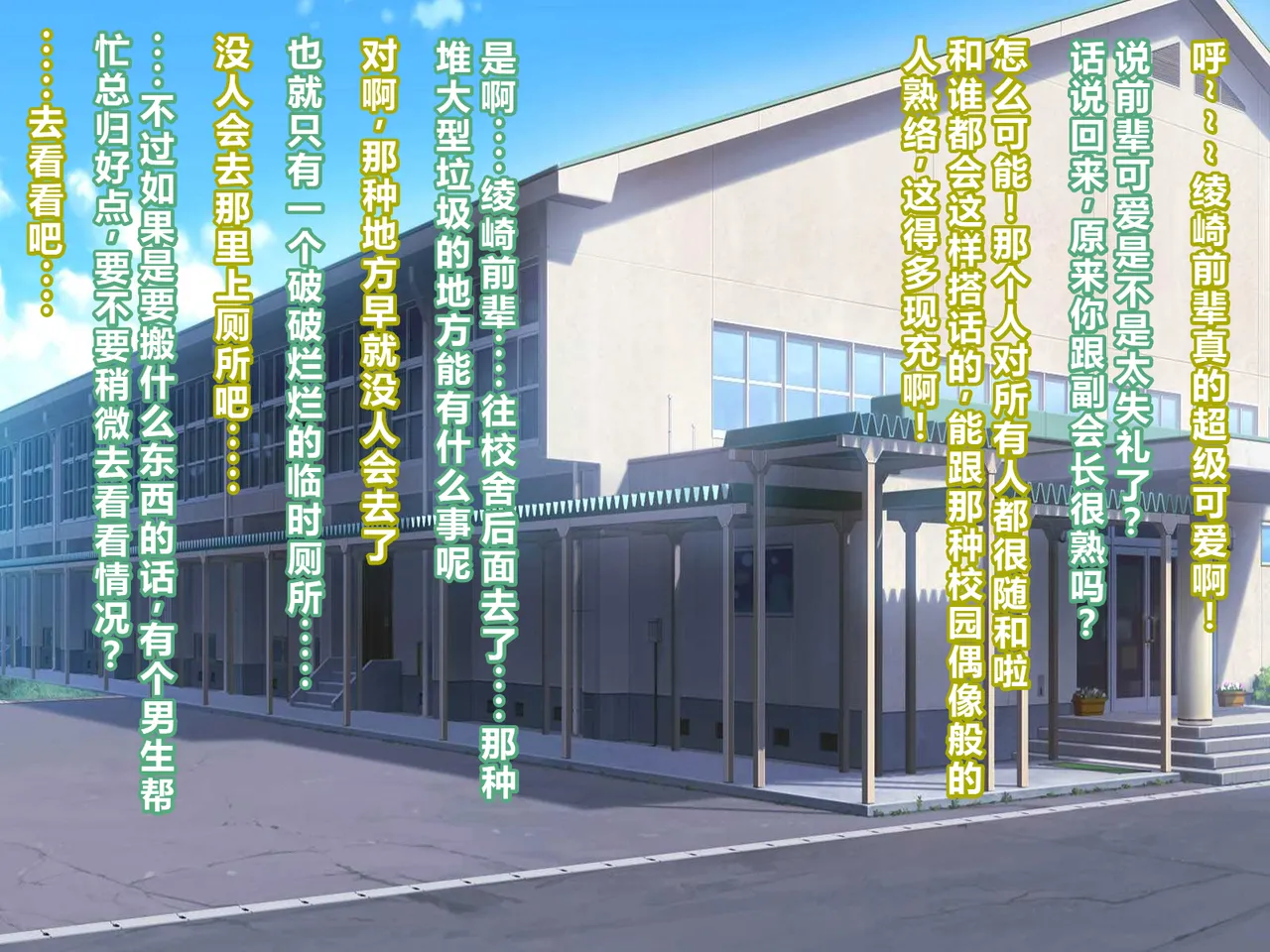 MAG Kan v-mag Chijoku no Toriko Yukino Senpai wa Boku no Iinari Chinese Decensored - Image 116