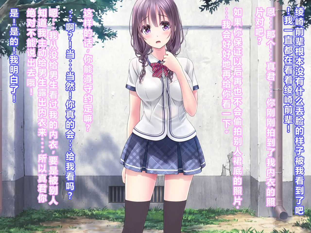 MAG Kan v-mag Chijoku no Toriko Yukino Senpai wa Boku no Iinari Chinese Decensored - Image 15