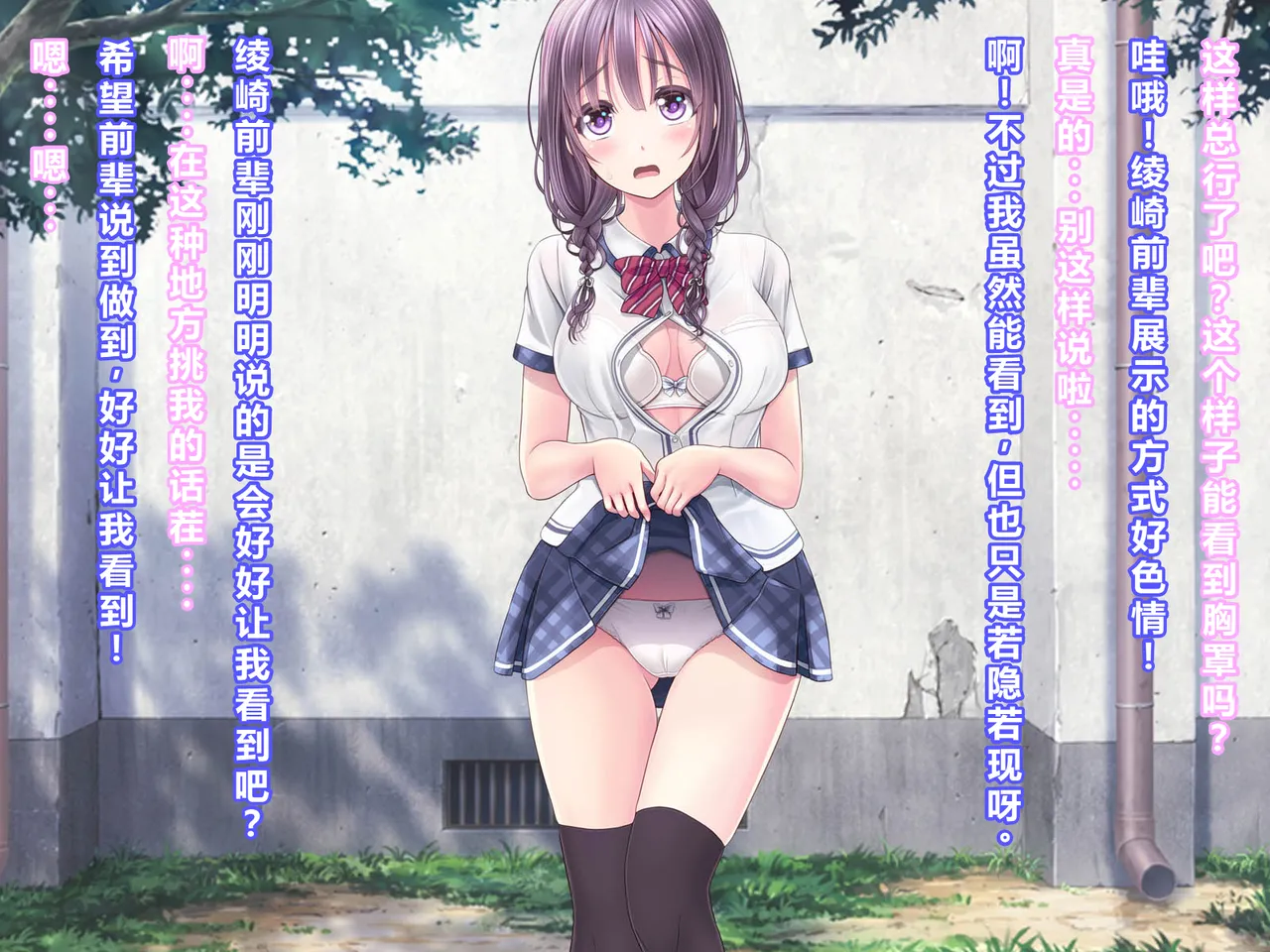 MAG Kan v-mag Chijoku no Toriko Yukino Senpai wa Boku no Iinari Chinese Decensored - Image 17