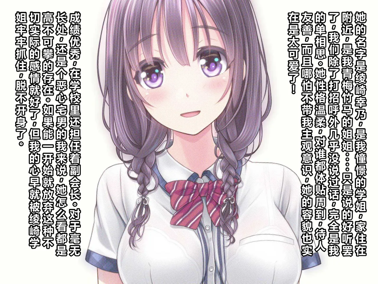 MAG Kan v-mag Chijoku no Toriko Yukino Senpai wa Boku no Iinari Chinese Decensored - Image 3