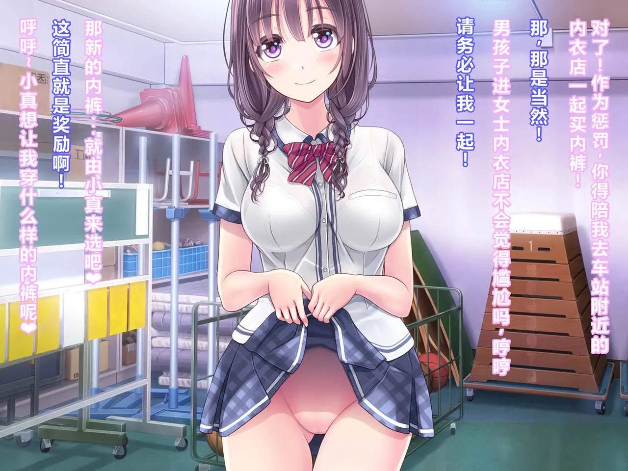 MAG Kan v-mag Chijoku no Toriko Yukino Senpai wa Boku no Iinari Chinese Decensored - Image 89
