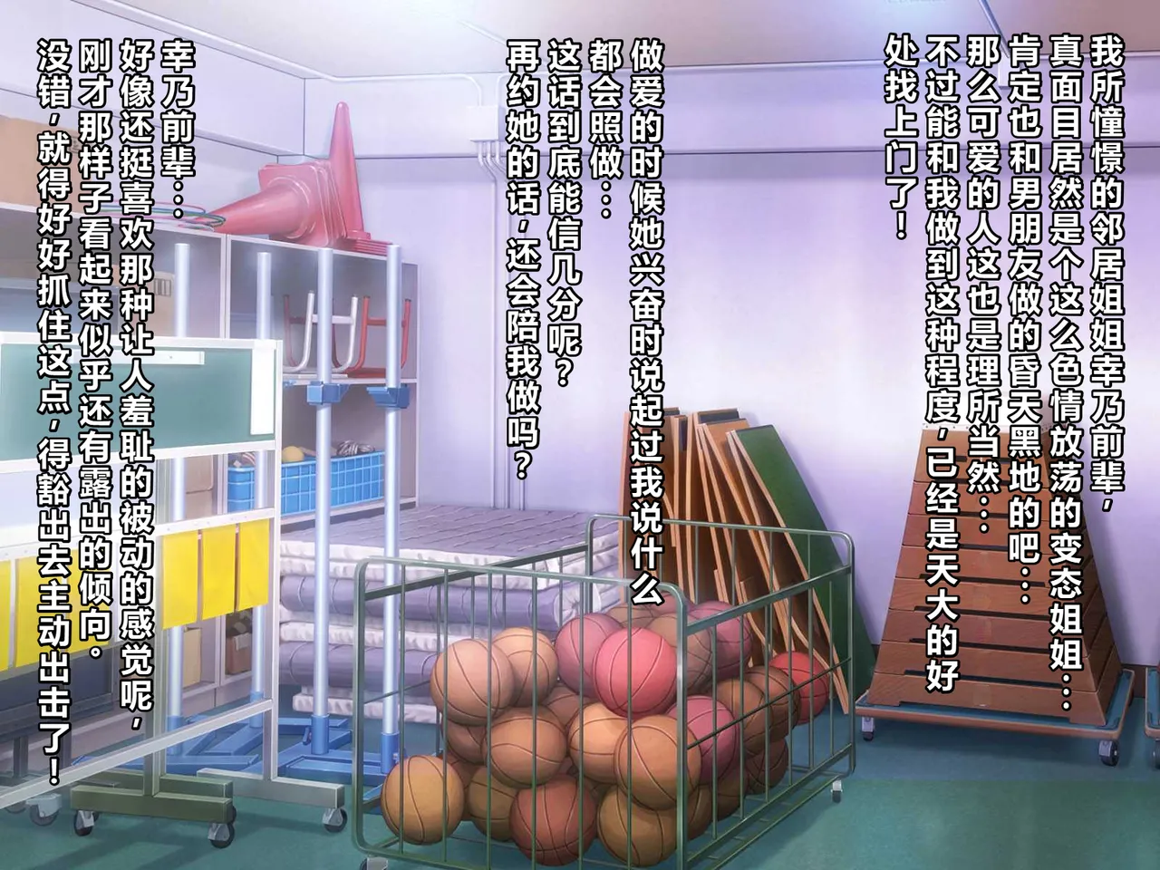MAG Kan v-mag Chijoku no Toriko Yukino Senpai wa Boku no Iinari Chinese Decensored - Image 90