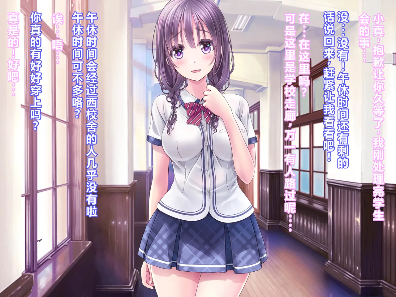 MAG Kan v-mag Chijoku no Toriko Yukino Senpai wa Boku no Iinari Chinese Decensored - Image 92