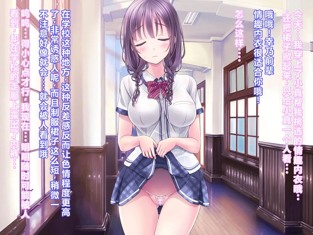MAG Kan v-mag Chijoku no Toriko Yukino Senpai wa Boku no Iinari Chinese Decensored - Image 93
