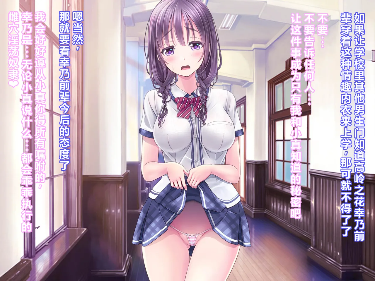 MAG Kan v-mag Chijoku no Toriko Yukino Senpai wa Boku no Iinari Chinese Decensored - Image 95