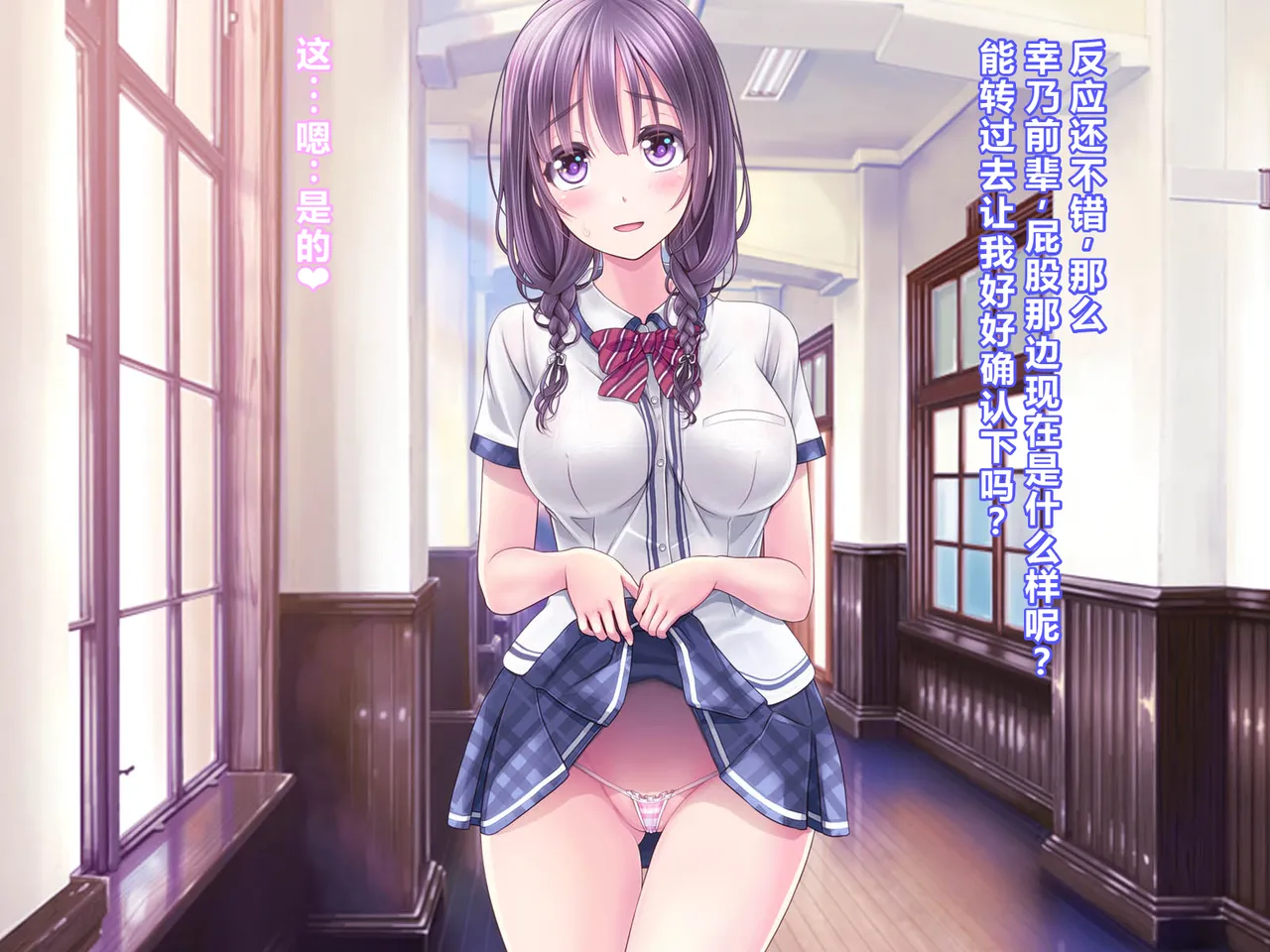 MAG Kan v-mag Chijoku no Toriko Yukino Senpai wa Boku no Iinari Chinese Decensored - Image 96