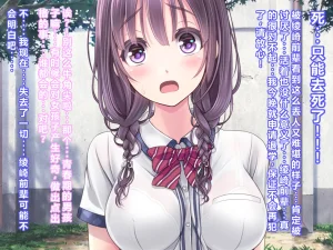 MAG Kan v-mag Chijoku no Toriko Yukino Senpai wa Boku no Iinari Chinese Decensored - Page 13