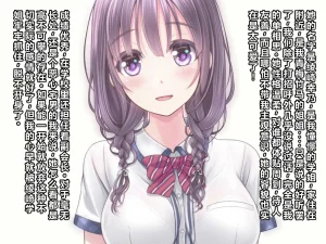 MAG Kan v-mag Chijoku no Toriko Yukino Senpai wa Boku no Iinari Chinese Decensored - Page 3