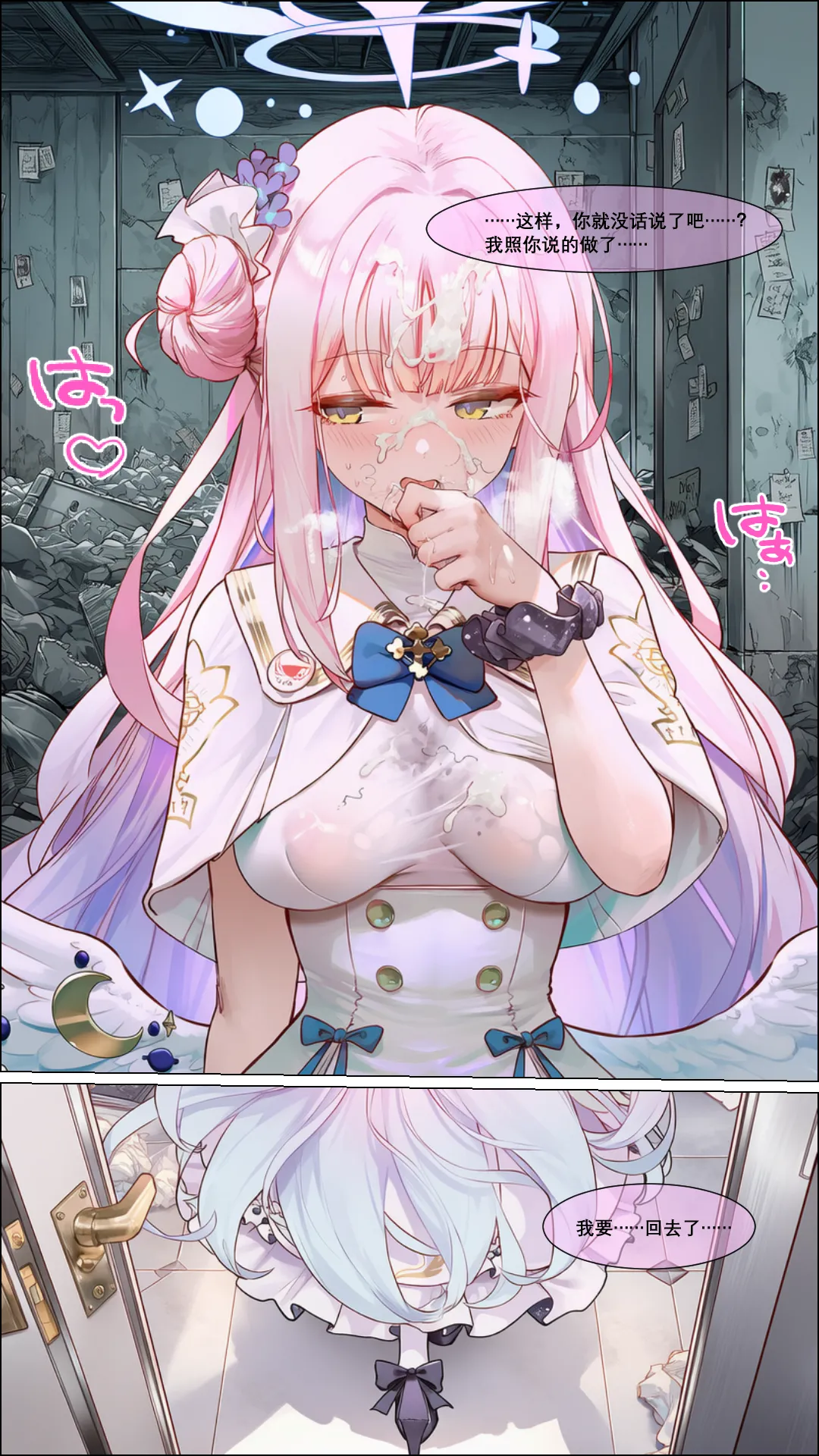 Magakiiii Misono Mika フェリックスクルパ CH - Image 11