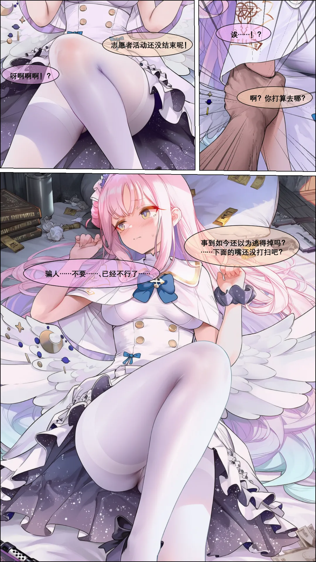 Magakiiii Misono Mika フェリックスクルパ CH - Image 12