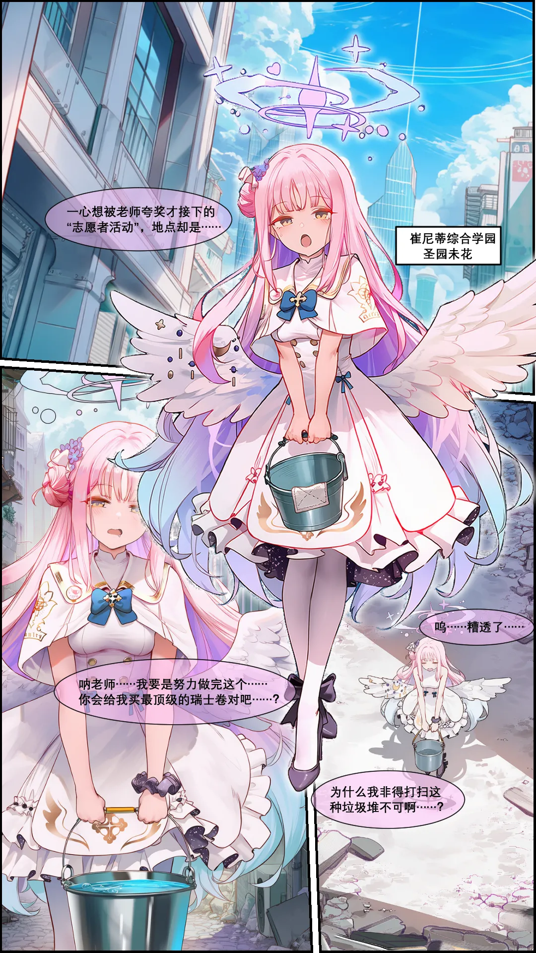 Magakiiii Misono Mika フェリックスクルパ CH - Image 2