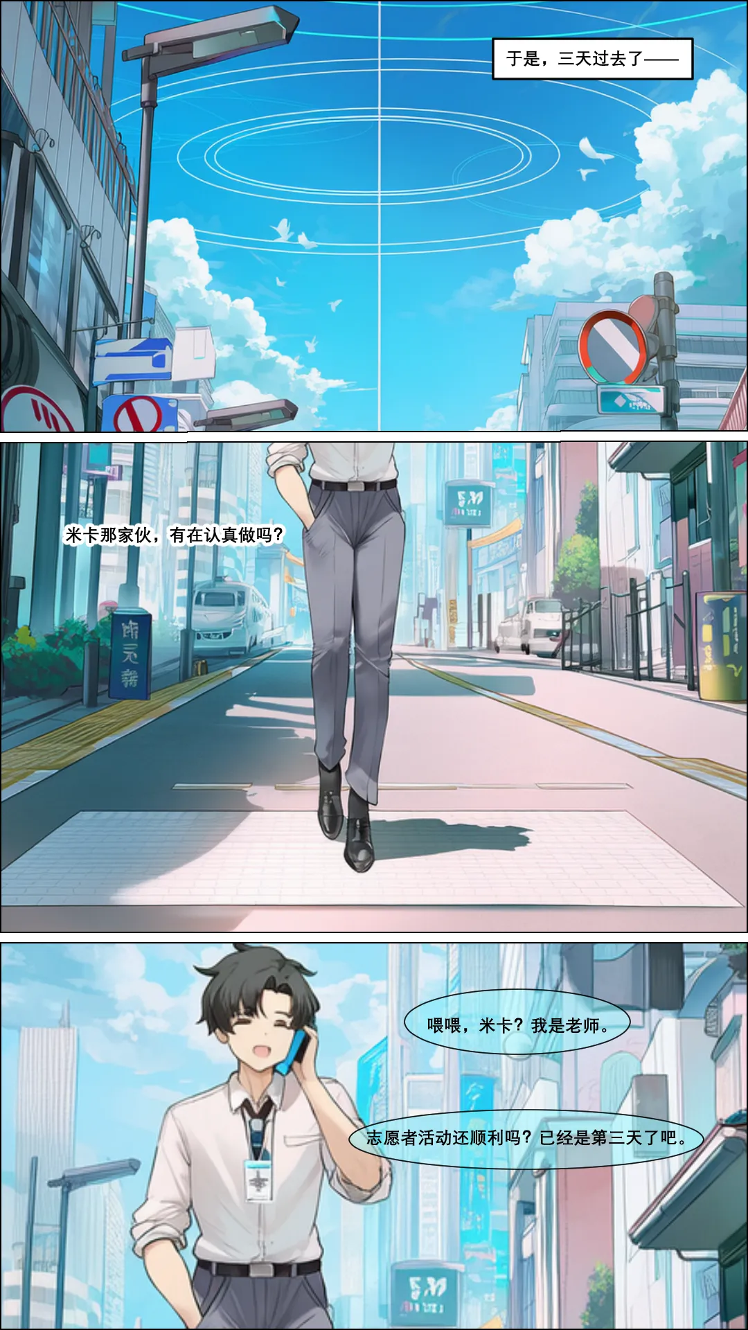 Magakiiii Misono Mika フェリックスクルパ CH - Image 24