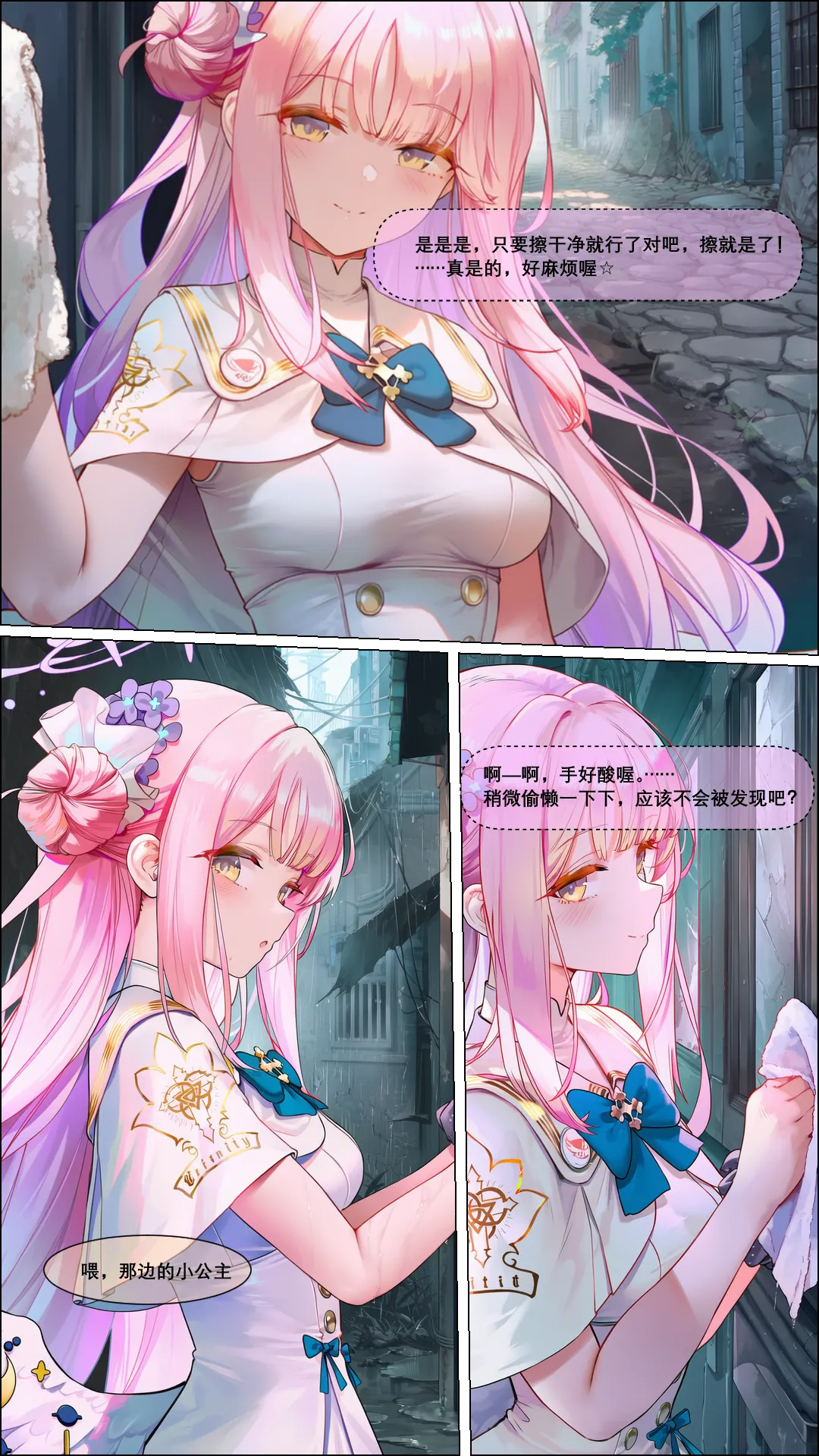 Magakiiii Misono Mika フェリックスクルパ CH - Image 3