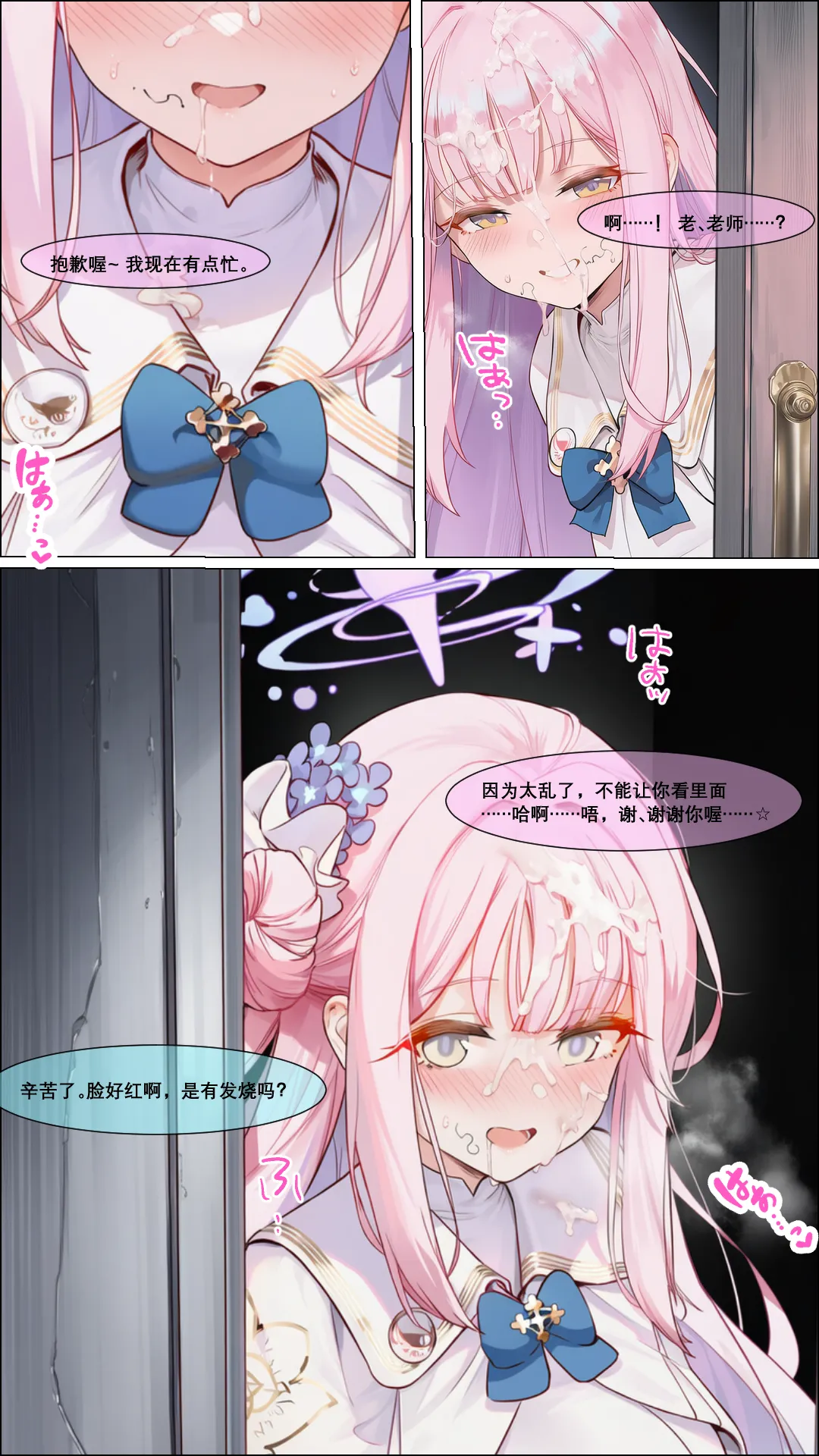 Magakiiii Misono Mika フェリックスクルパ CH - Image 31