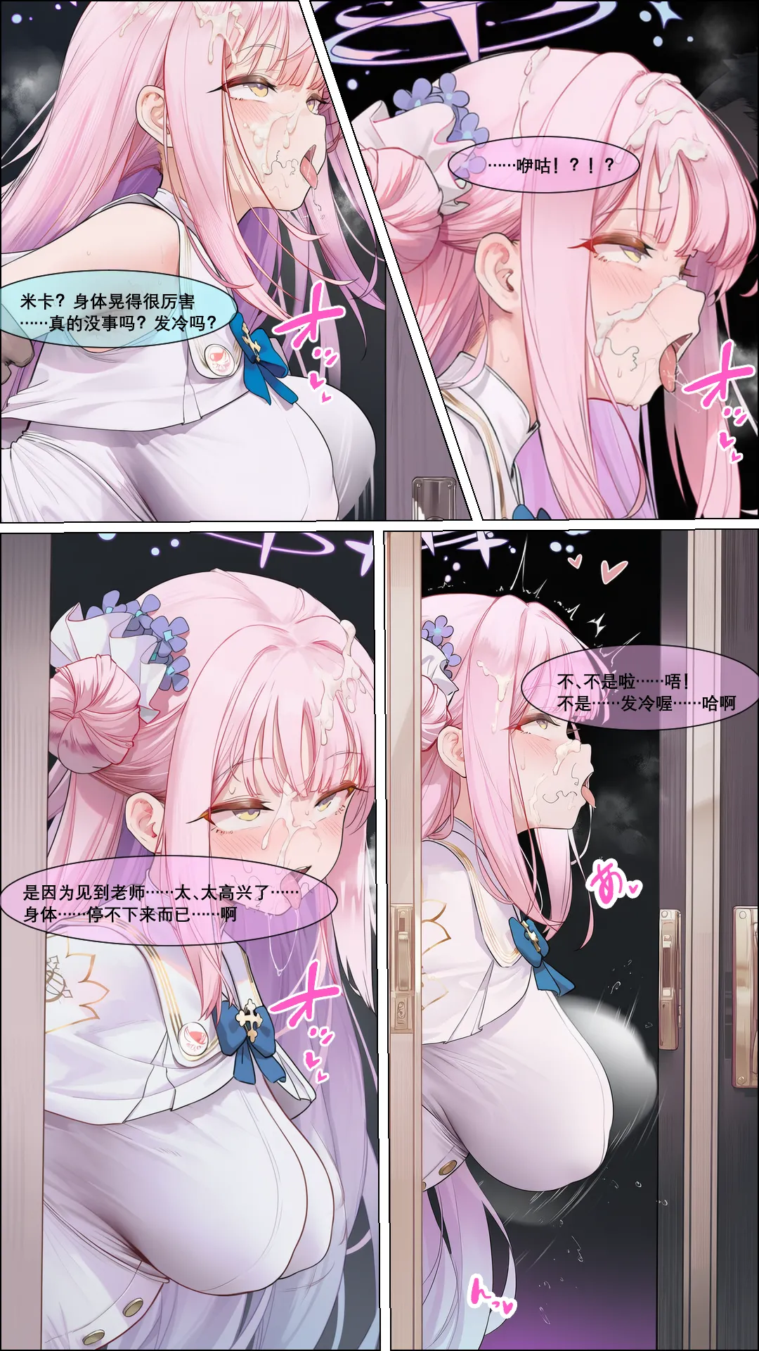 Magakiiii Misono Mika フェリックスクルパ CH - Image 32