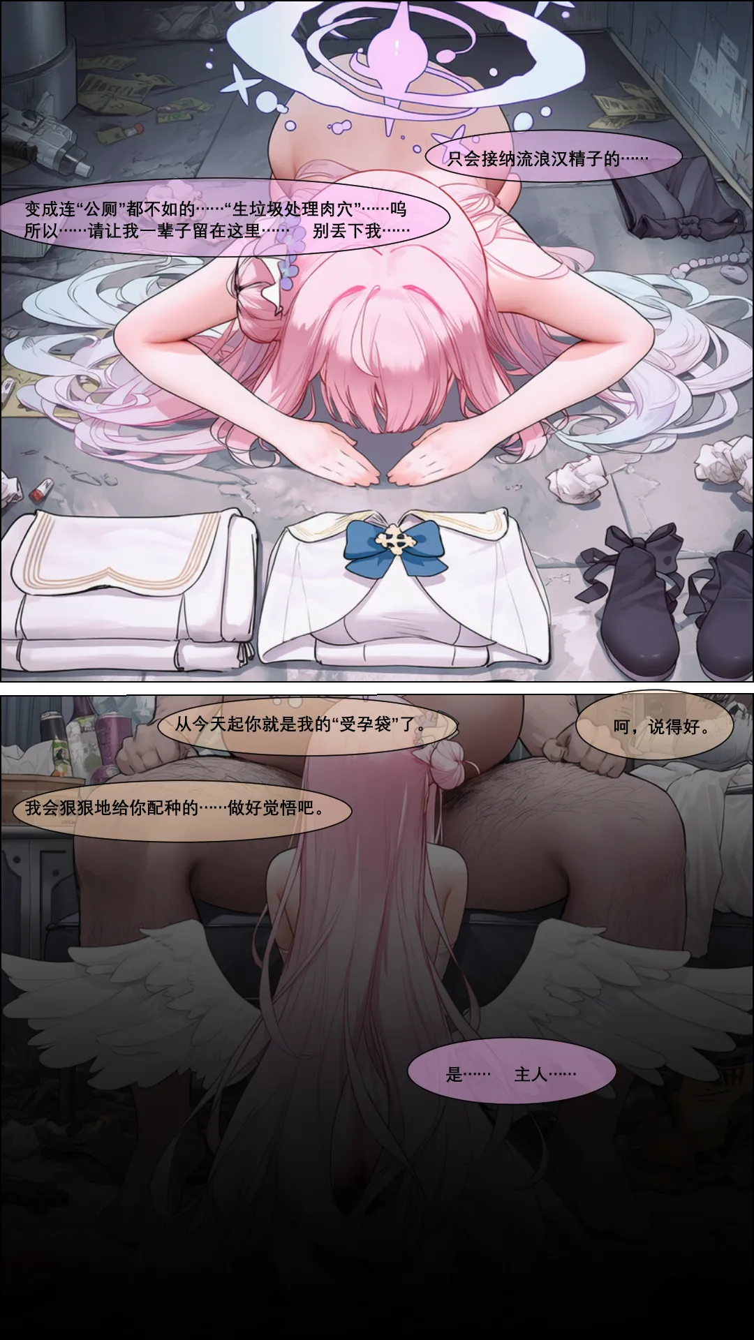 Magakiiii Misono Mika フェリックスクルパ CH - Image 37