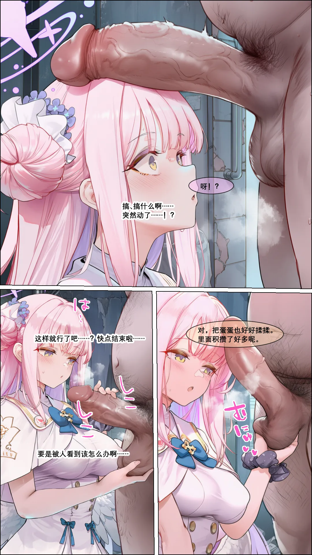 Magakiiii Misono Mika フェリックスクルパ CH - Image 6