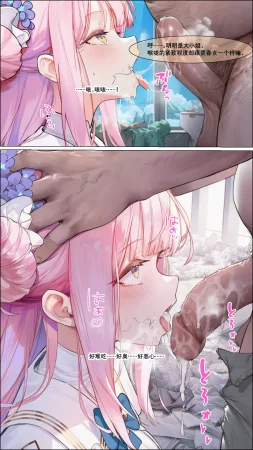 Magakiiii Misono Mika フェリックスクルパ CH - Page 10