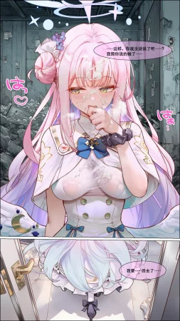 Magakiiii Misono Mika フェリックスクルパ CH - Page 11