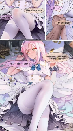 Magakiiii Misono Mika フェリックスクルパ CH - Page 12