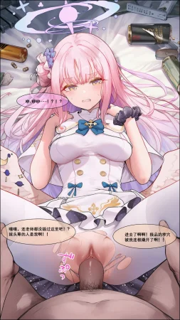 Magakiiii Misono Mika フェリックスクルパ CH - Page 14