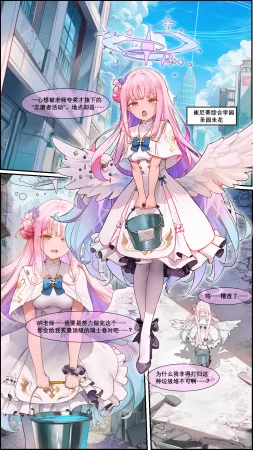 Magakiiii Misono Mika フェリックスクルパ CH - Page 2