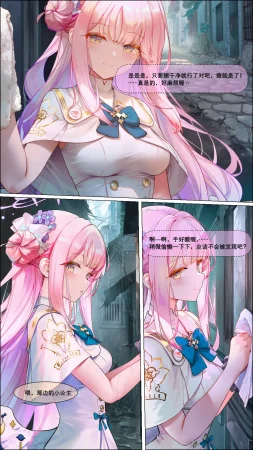 Magakiiii Misono Mika フェリックスクルパ CH - Page 3