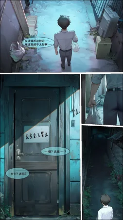 Magakiiii Misono Mika フェリックスクルパ CH - Page 30