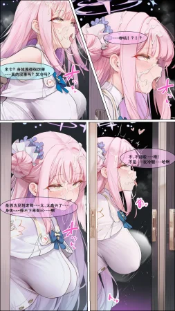 Magakiiii Misono Mika フェリックスクルパ CH - Page 32