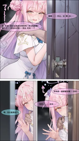 Magakiiii Misono Mika フェリックスクルパ CH - Page 33