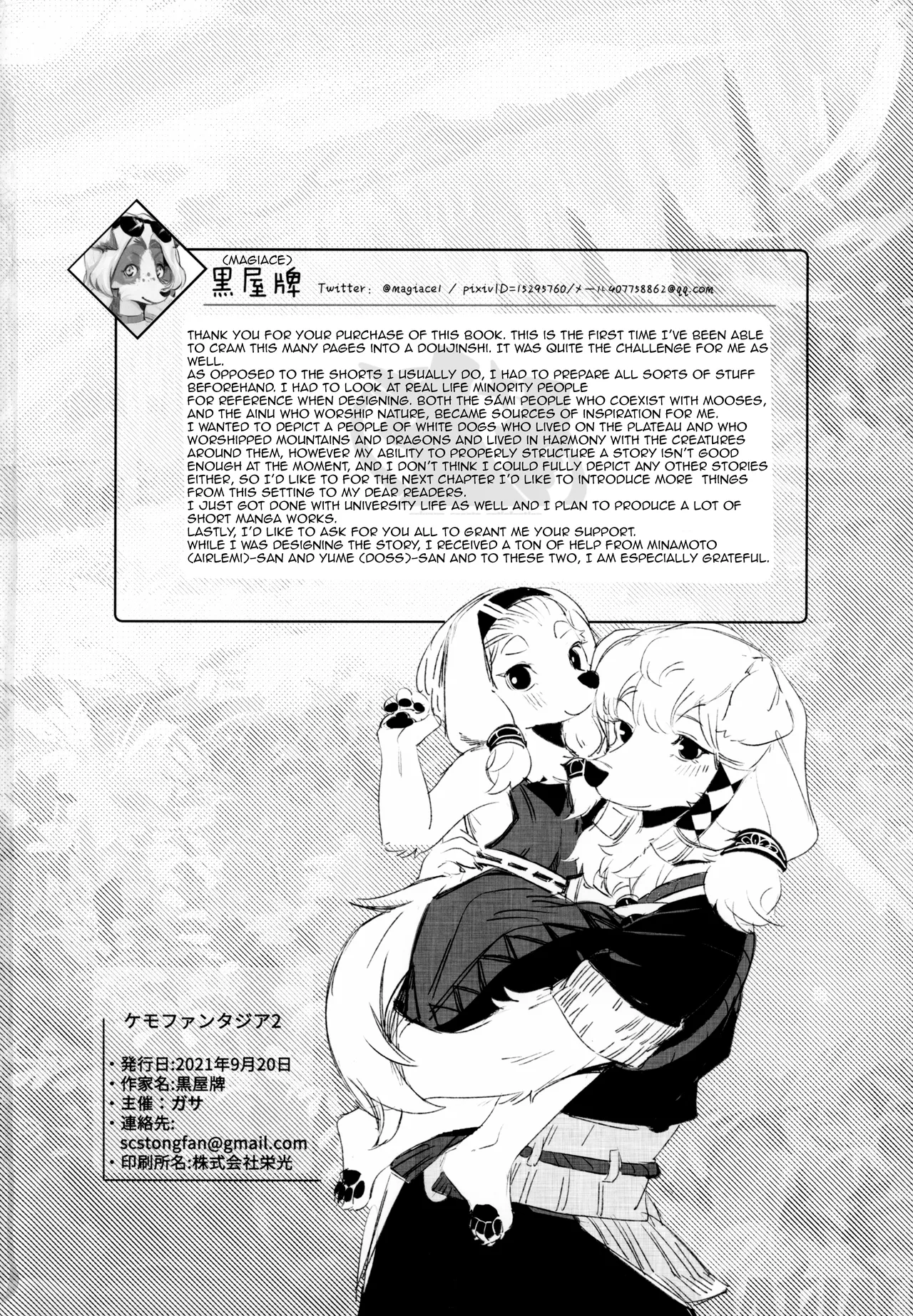 Magiace Kemofantasia 2 English - Image 68