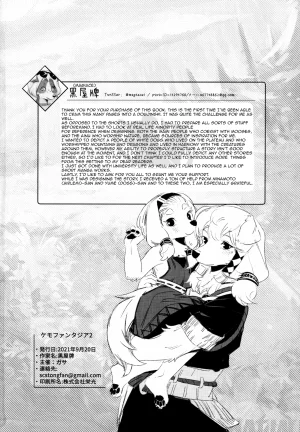 Magiace Kemofantasia 2 English - Page 68